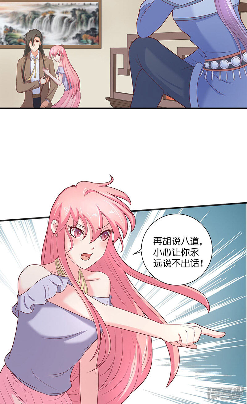 【水鬼的新娘】漫画-（第40话 凶手是谁）章节漫画下拉式图片-第14张图片
