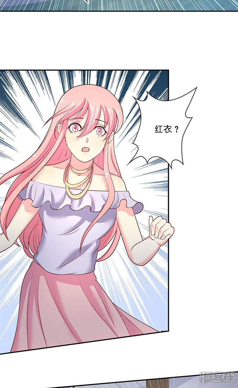【水鬼的新娘】漫画-（第40话 凶手是谁）章节漫画下拉式图片-第18张图片