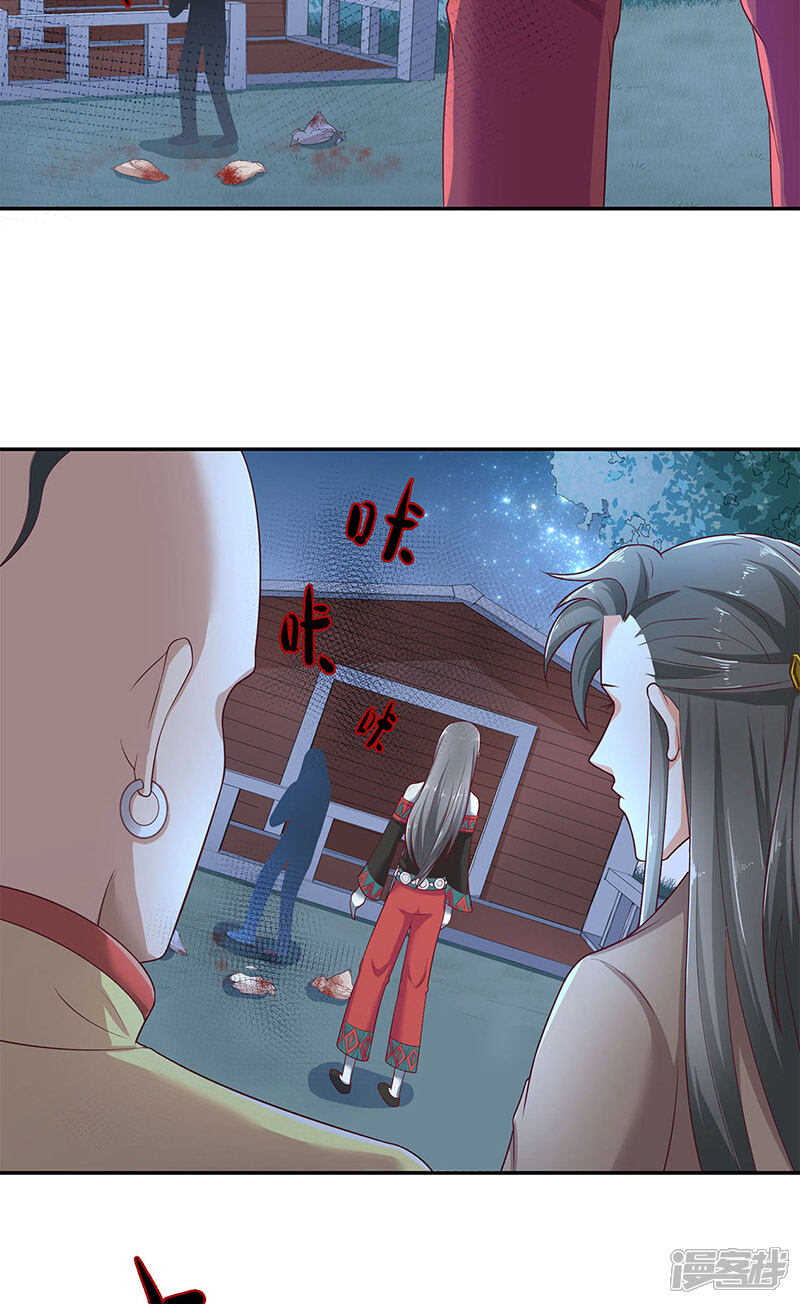 【水鬼的新娘】漫画-（第40话 凶手是谁）章节漫画下拉式图片-第21张图片