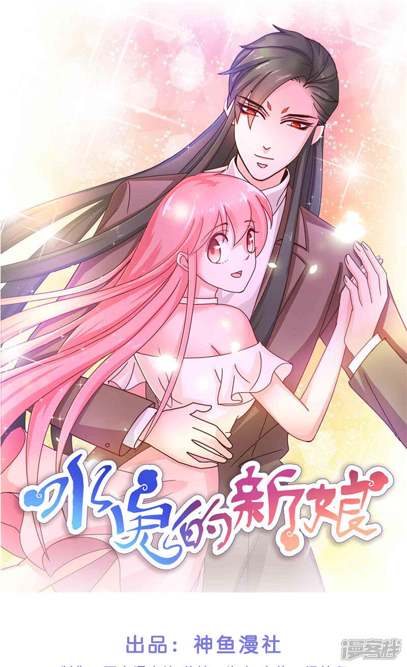 【水鬼的新娘】漫画-（第43话 说明原由）章节漫画下拉式图片-第1张图片