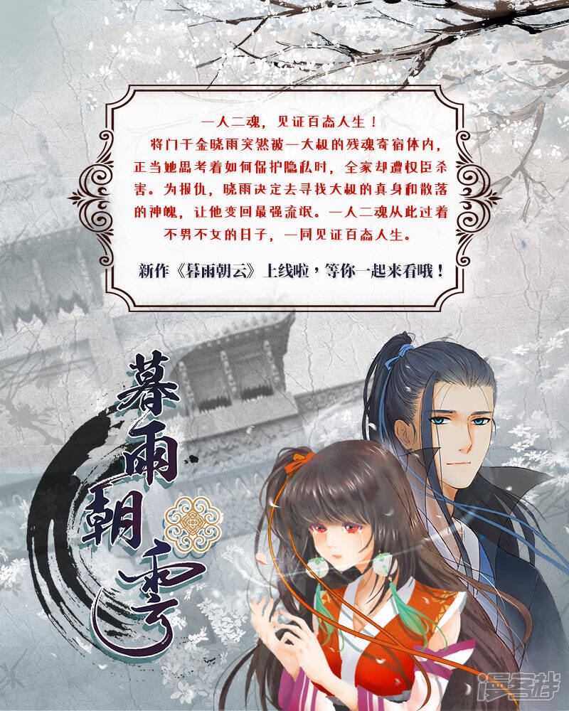 【水鬼的新娘】漫画-（第40话 凶手是谁）章节漫画下拉式图片-第23张图片