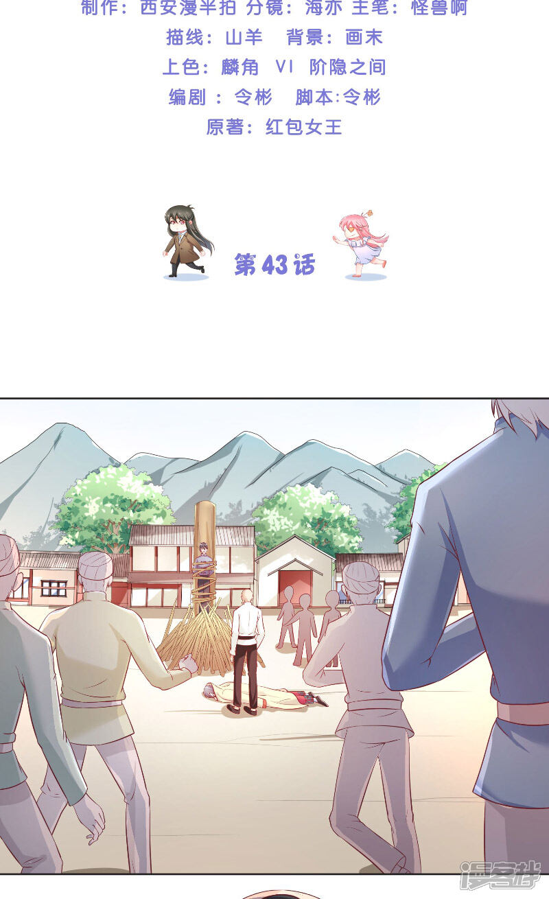 【水鬼的新娘】漫画-（第43话 说明原由）章节漫画下拉式图片-第2张图片