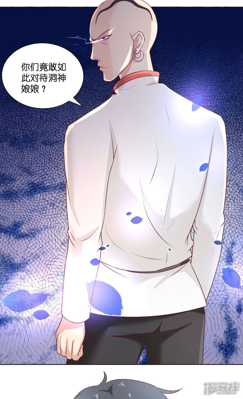 【水鬼的新娘】漫画-（第43话 说明原由）章节漫画下拉式图片-第3张图片