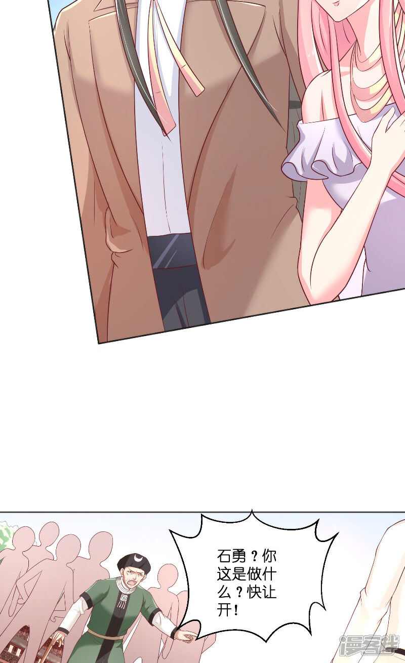 【水鬼的新娘】漫画-（第43话 说明原由）章节漫画下拉式图片-第5张图片