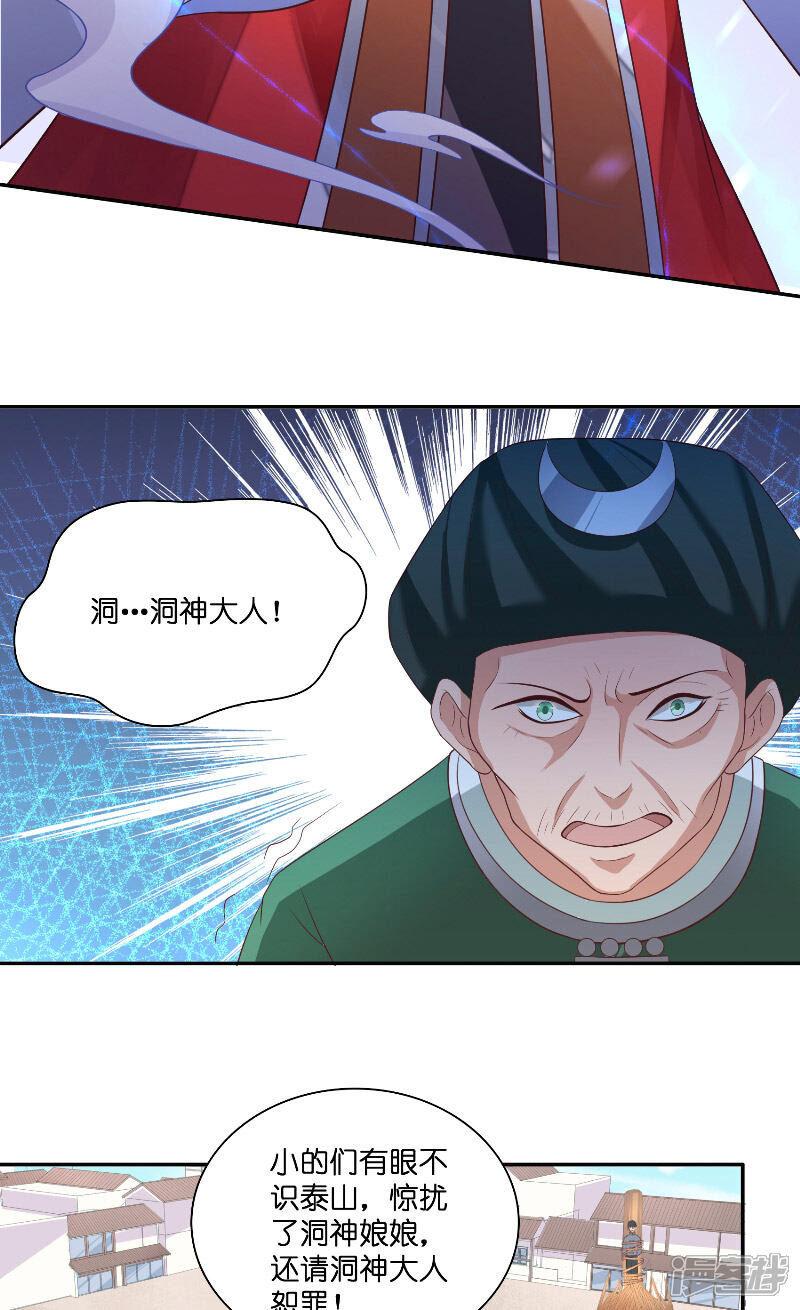 【水鬼的新娘】漫画-（第43话 说明原由）章节漫画下拉式图片-第8张图片