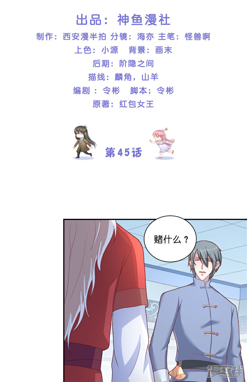 【水鬼的新娘】漫画-（第45话 她的选择）章节漫画下拉式图片-第2张图片