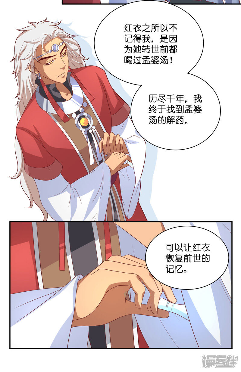 【水鬼的新娘】漫画-（第45话 她的选择）章节漫画下拉式图片-第3张图片