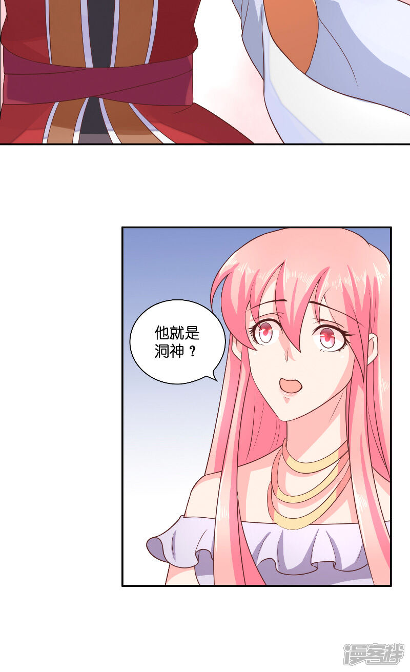 【水鬼的新娘】漫画-（第43话 说明原由）章节漫画下拉式图片-第10张图片
