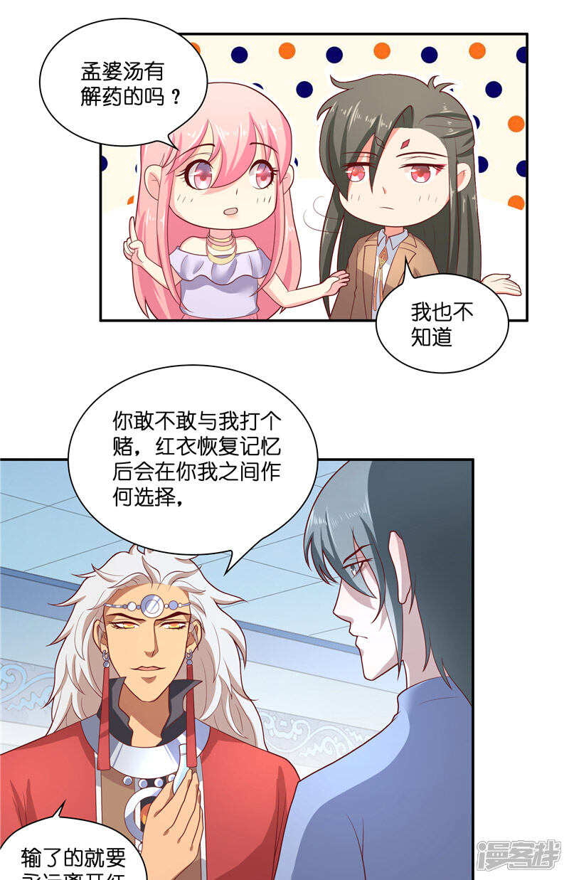 【水鬼的新娘】漫画-（第45话 她的选择）章节漫画下拉式图片-第4张图片