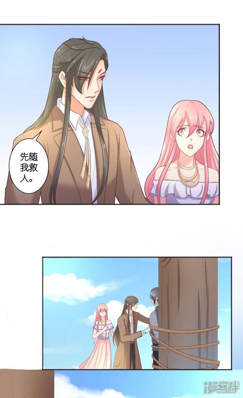 【水鬼的新娘】漫画-（第43话 说明原由）章节漫画下拉式图片-第11张图片