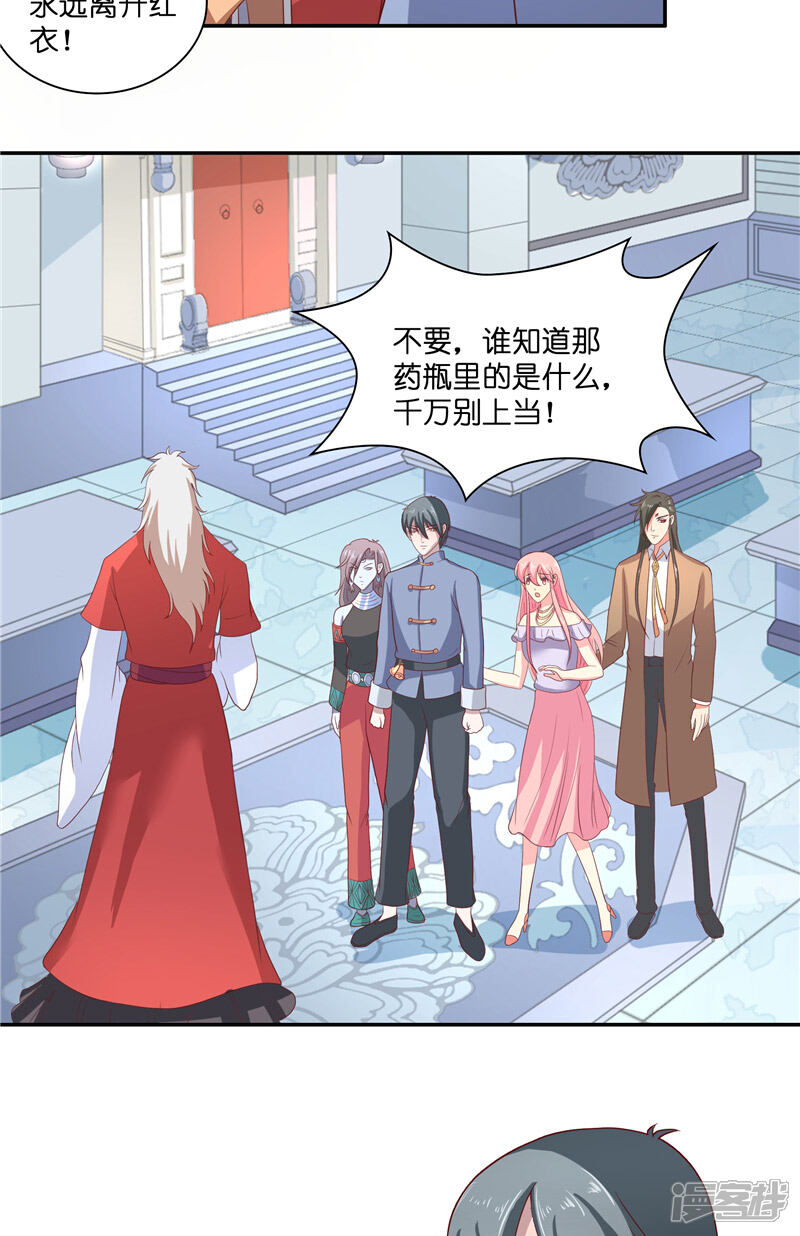 【水鬼的新娘】漫画-（第45话 她的选择）章节漫画下拉式图片-第5张图片