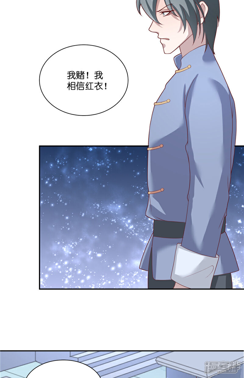 【水鬼的新娘】漫画-（第45话 她的选择）章节漫画下拉式图片-第6张图片
