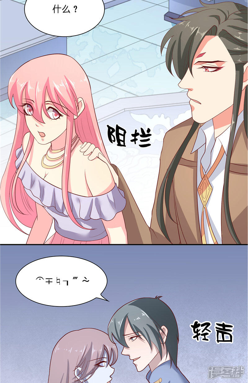 【水鬼的新娘】漫画-（第45话 她的选择）章节漫画下拉式图片-第7张图片