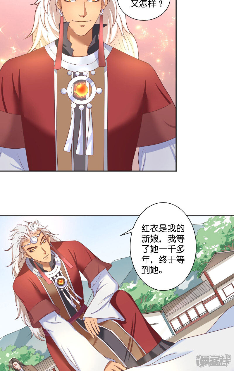 【水鬼的新娘】漫画-（第43话 说明原由）章节漫画下拉式图片-第15张图片