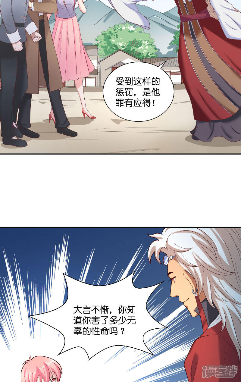 【水鬼的新娘】漫画-（第43话 说明原由）章节漫画下拉式图片-第17张图片