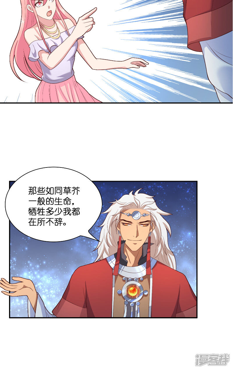 【水鬼的新娘】漫画-（第43话 说明原由）章节漫画下拉式图片-第18张图片