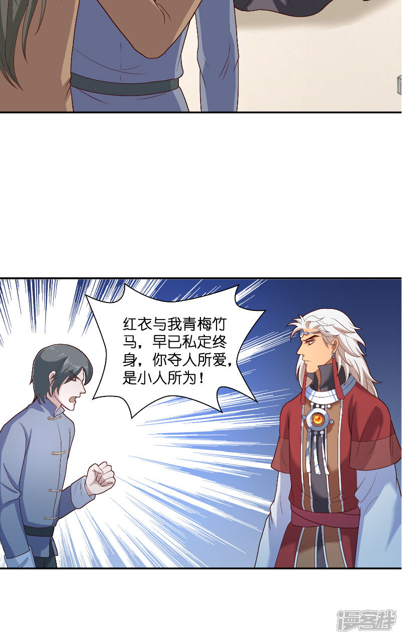 【水鬼的新娘】漫画-（第43话 说明原由）章节漫画下拉式图片-第20张图片