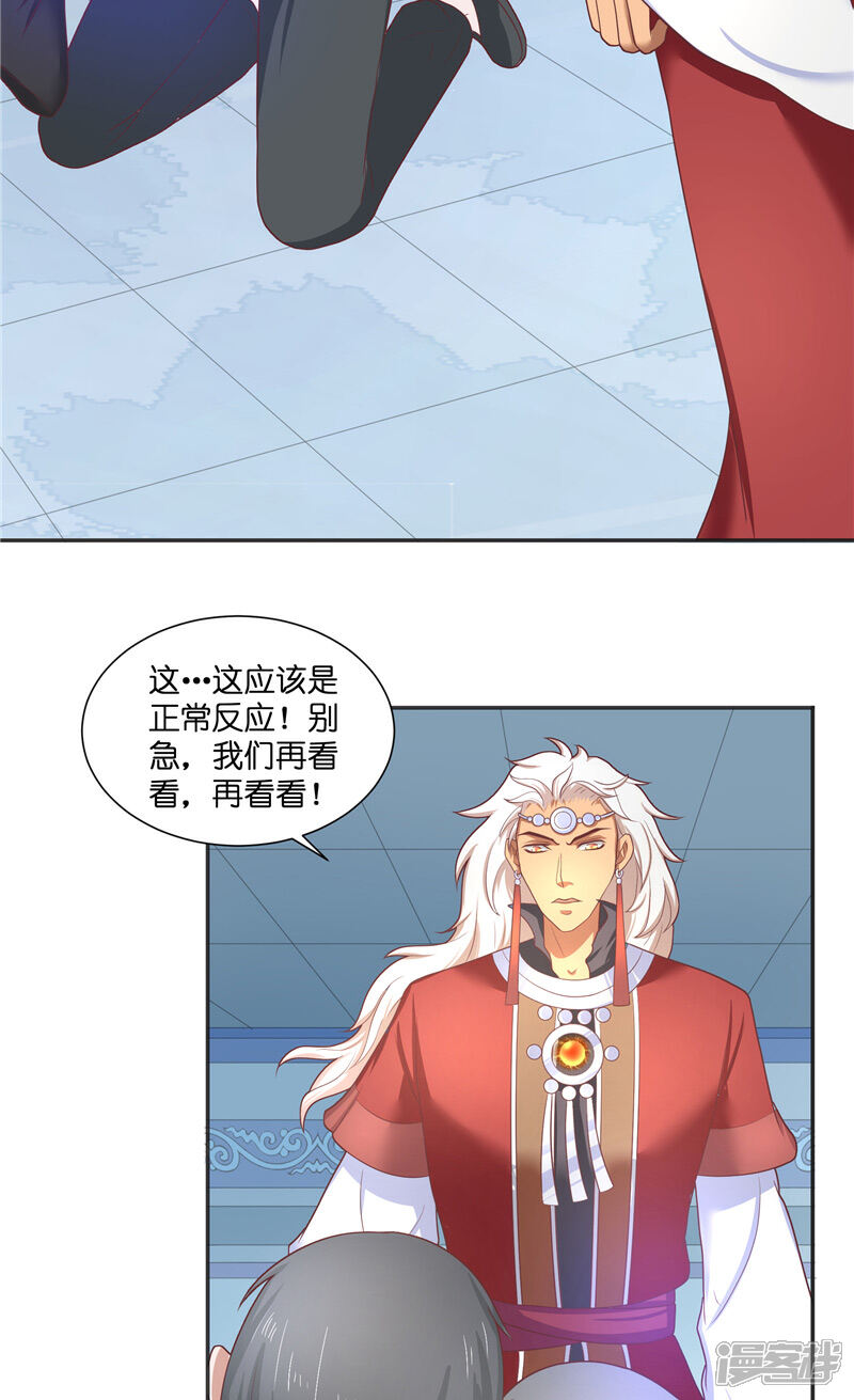 【水鬼的新娘】漫画-（第45话 她的选择）章节漫画下拉式图片-第13张图片