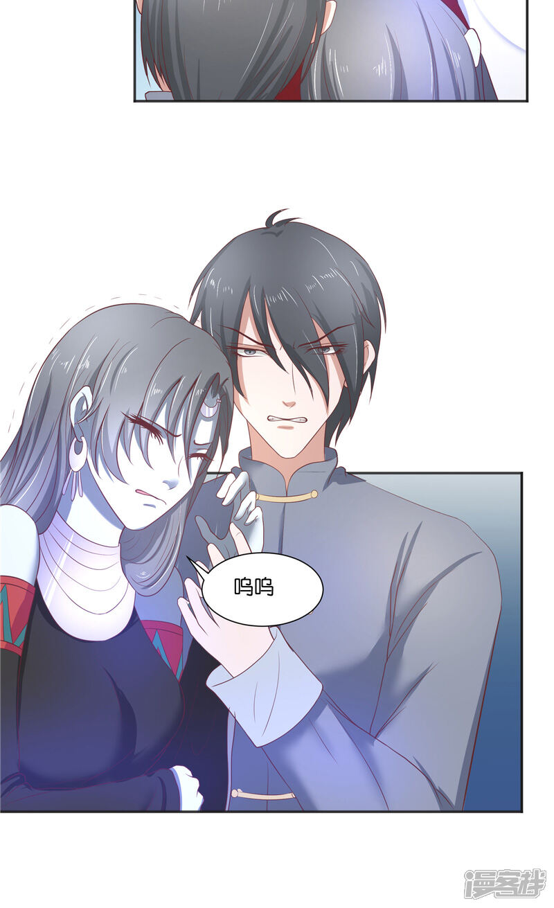 【水鬼的新娘】漫画-（第45话 她的选择）章节漫画下拉式图片-第14张图片
