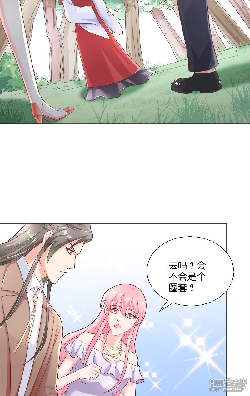 【水鬼的新娘】漫画-（第43话 说明原由）章节漫画下拉式图片-第22张图片