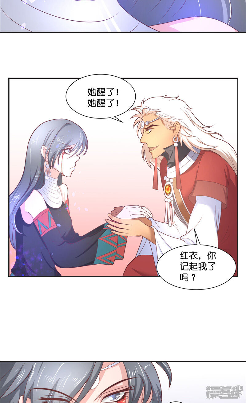 【水鬼的新娘】漫画-（第45话 她的选择）章节漫画下拉式图片-第16张图片