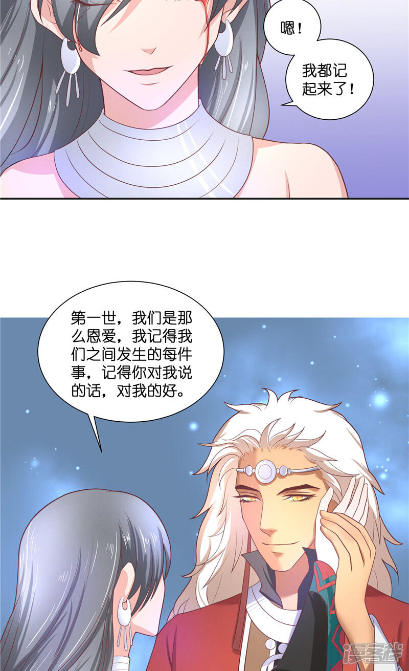 【水鬼的新娘】漫画-（第45话 她的选择）章节漫画下拉式图片-第17张图片