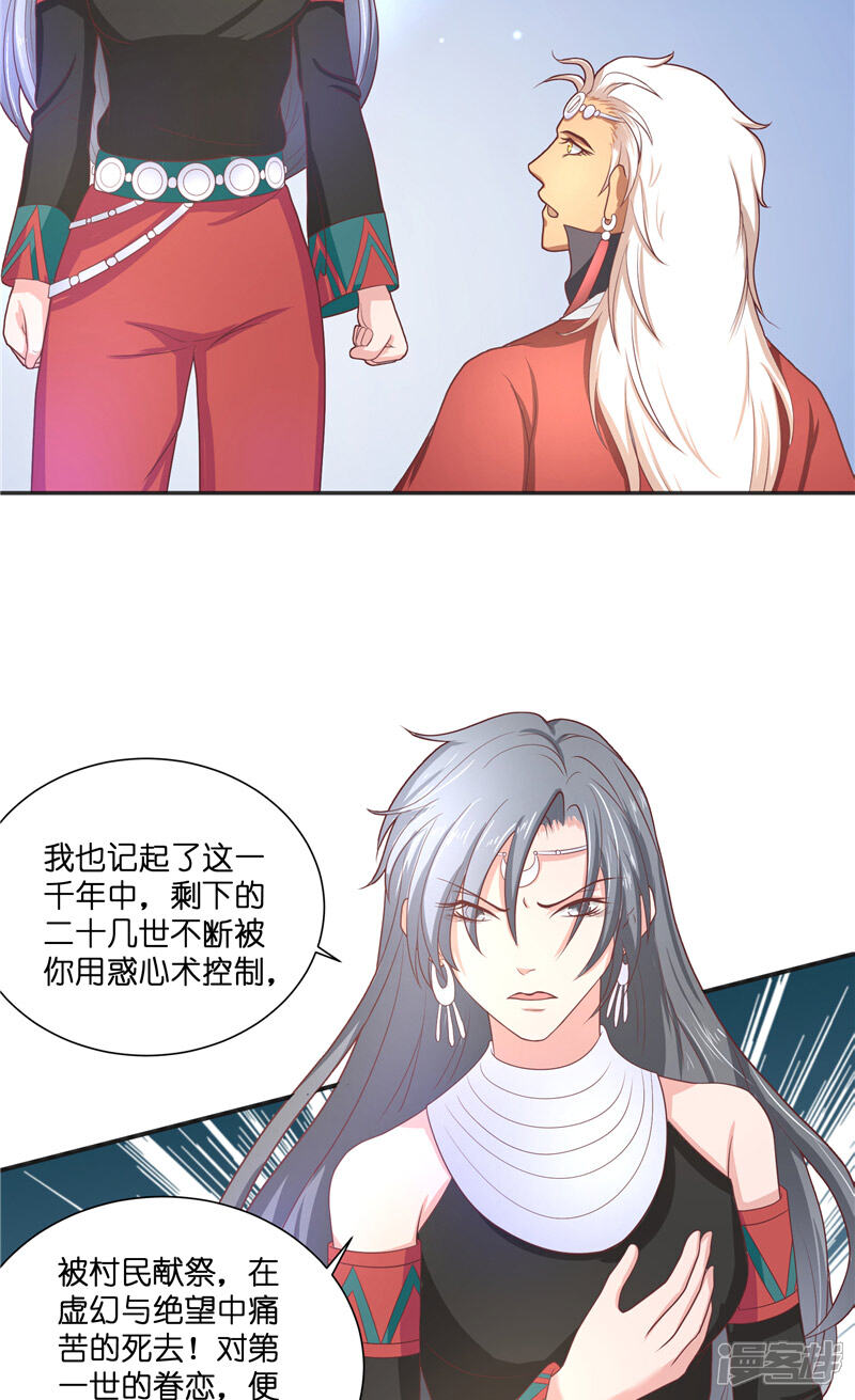 【水鬼的新娘】漫画-（第45话 她的选择）章节漫画下拉式图片-第19张图片