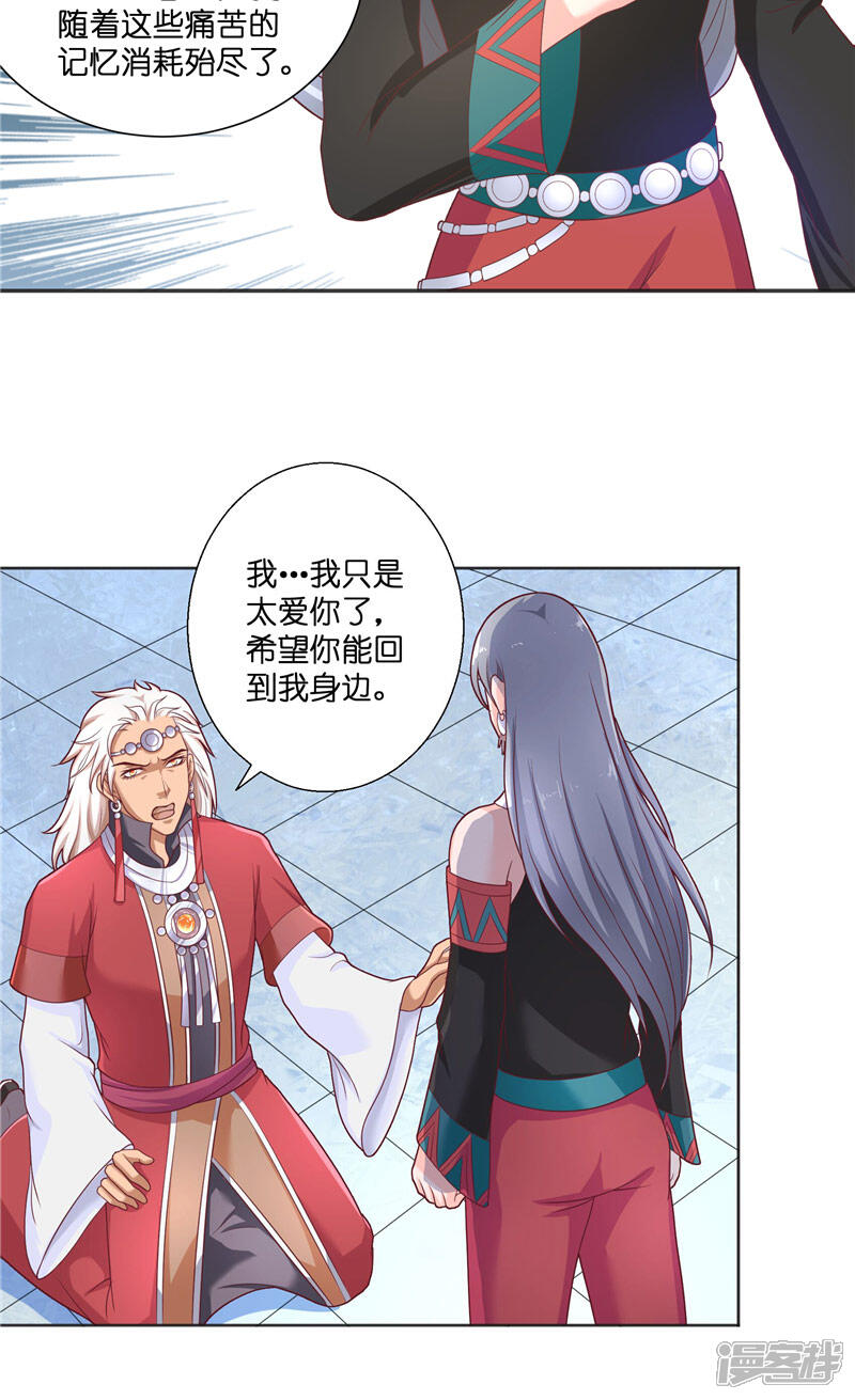 【水鬼的新娘】漫画-（第45话 她的选择）章节漫画下拉式图片-第20张图片