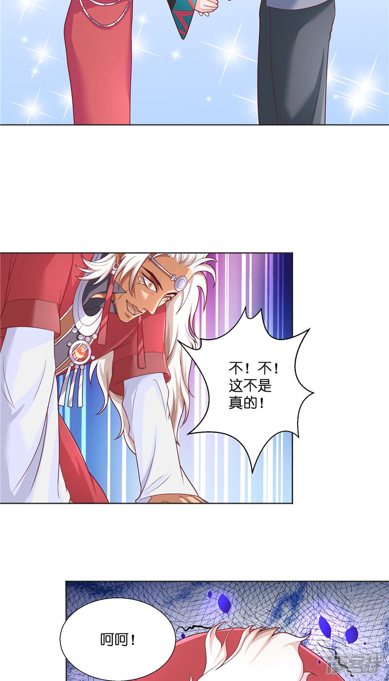 【水鬼的新娘】漫画-（第45话 她的选择）章节漫画下拉式图片-第22张图片