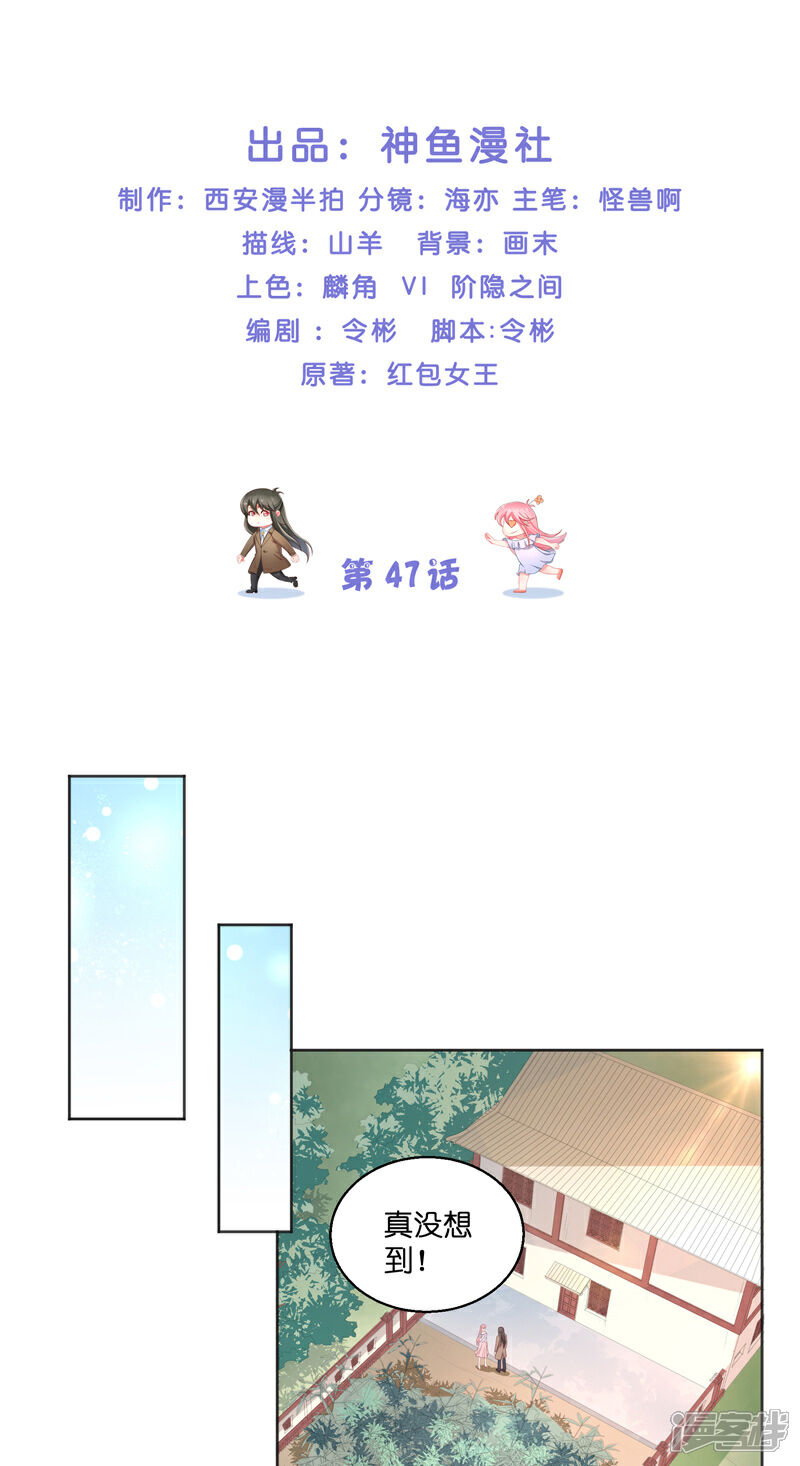 【水鬼的新娘】漫画-（第47话 拜师）章节漫画下拉式图片-第2张图片