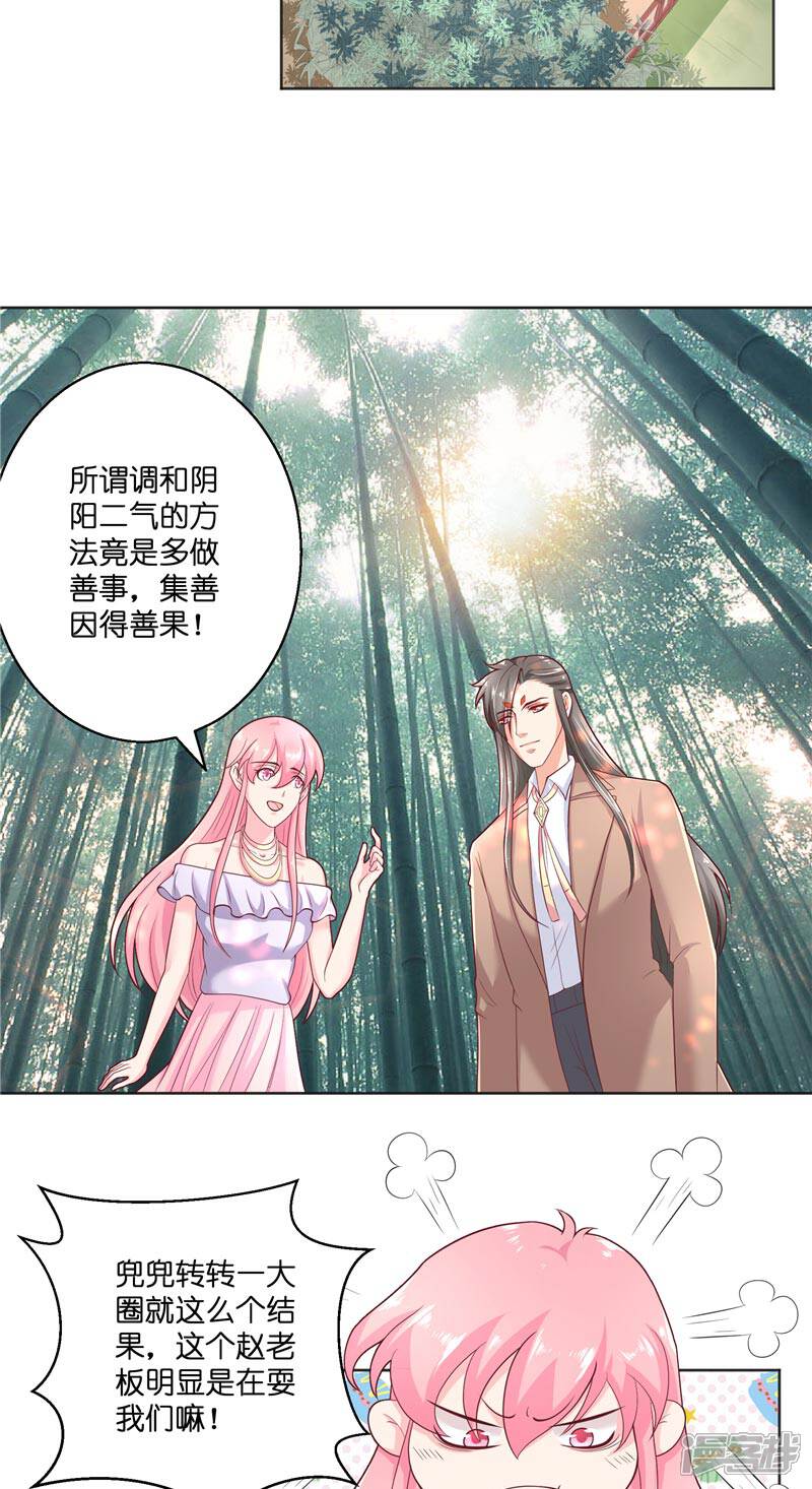 【水鬼的新娘】漫画-（第47话 拜师）章节漫画下拉式图片-第3张图片