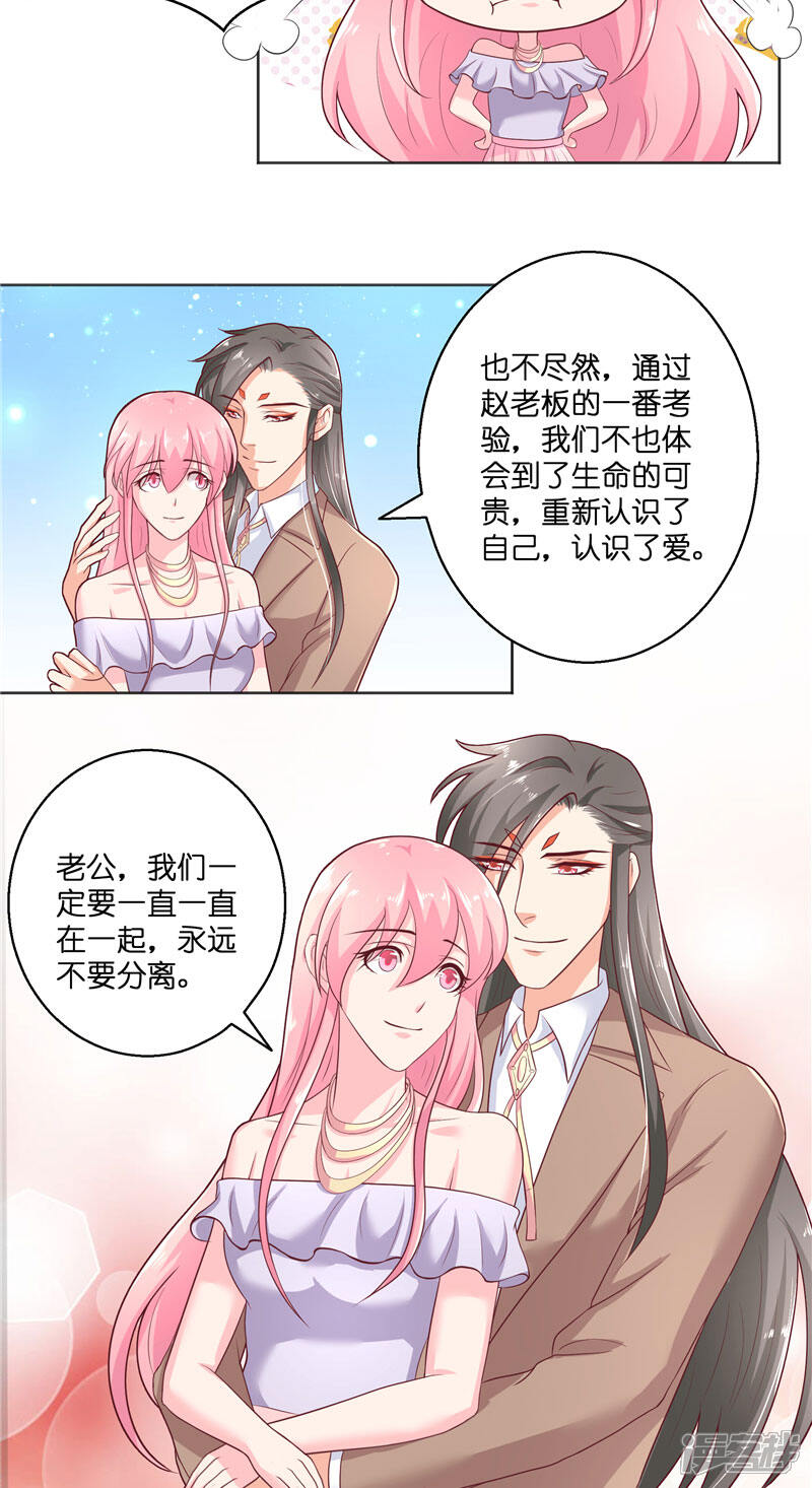 【水鬼的新娘】漫画-（第47话 拜师）章节漫画下拉式图片-第4张图片