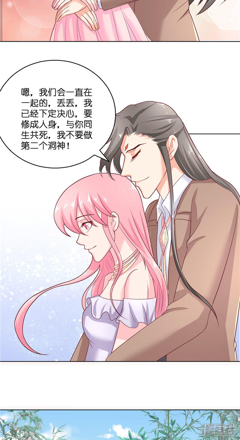 【水鬼的新娘】漫画-（第47话 拜师）章节漫画下拉式图片-第5张图片