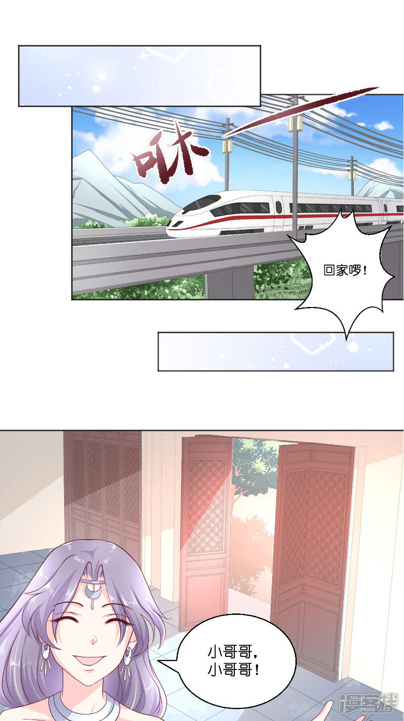 【水鬼的新娘】漫画-（第47话 拜师）章节漫画下拉式图片-第7张图片