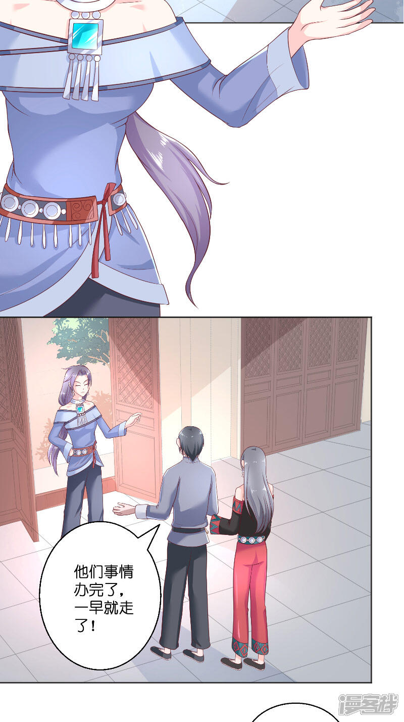 【水鬼的新娘】漫画-（第47话 拜师）章节漫画下拉式图片-第8张图片