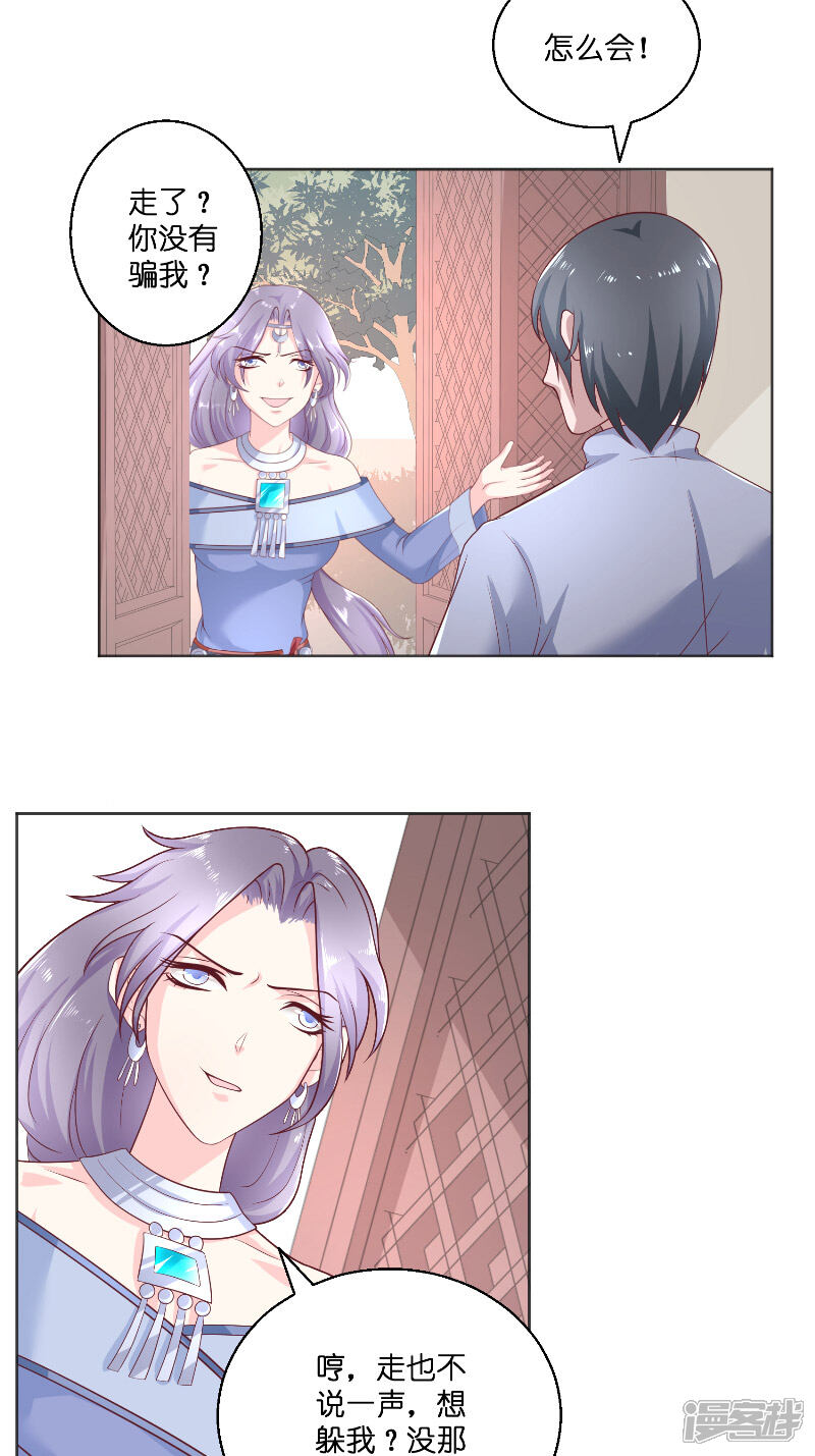 【水鬼的新娘】漫画-（第47话 拜师）章节漫画下拉式图片-第9张图片