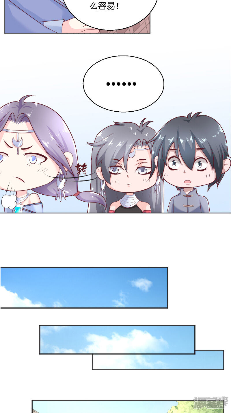 【水鬼的新娘】漫画-（第47话 拜师）章节漫画下拉式图片-第10张图片