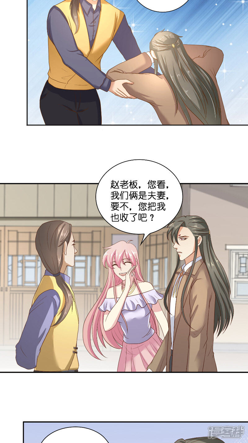 【水鬼的新娘】漫画-（第47话 拜师）章节漫画下拉式图片-第17张图片
