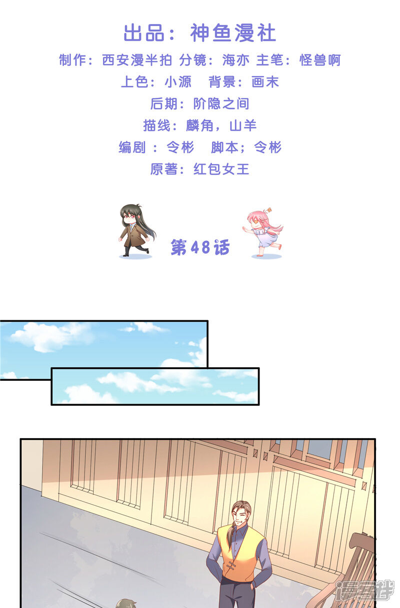 【水鬼的新娘】漫画-（第48话 轮回）章节漫画下拉式图片-第2张图片