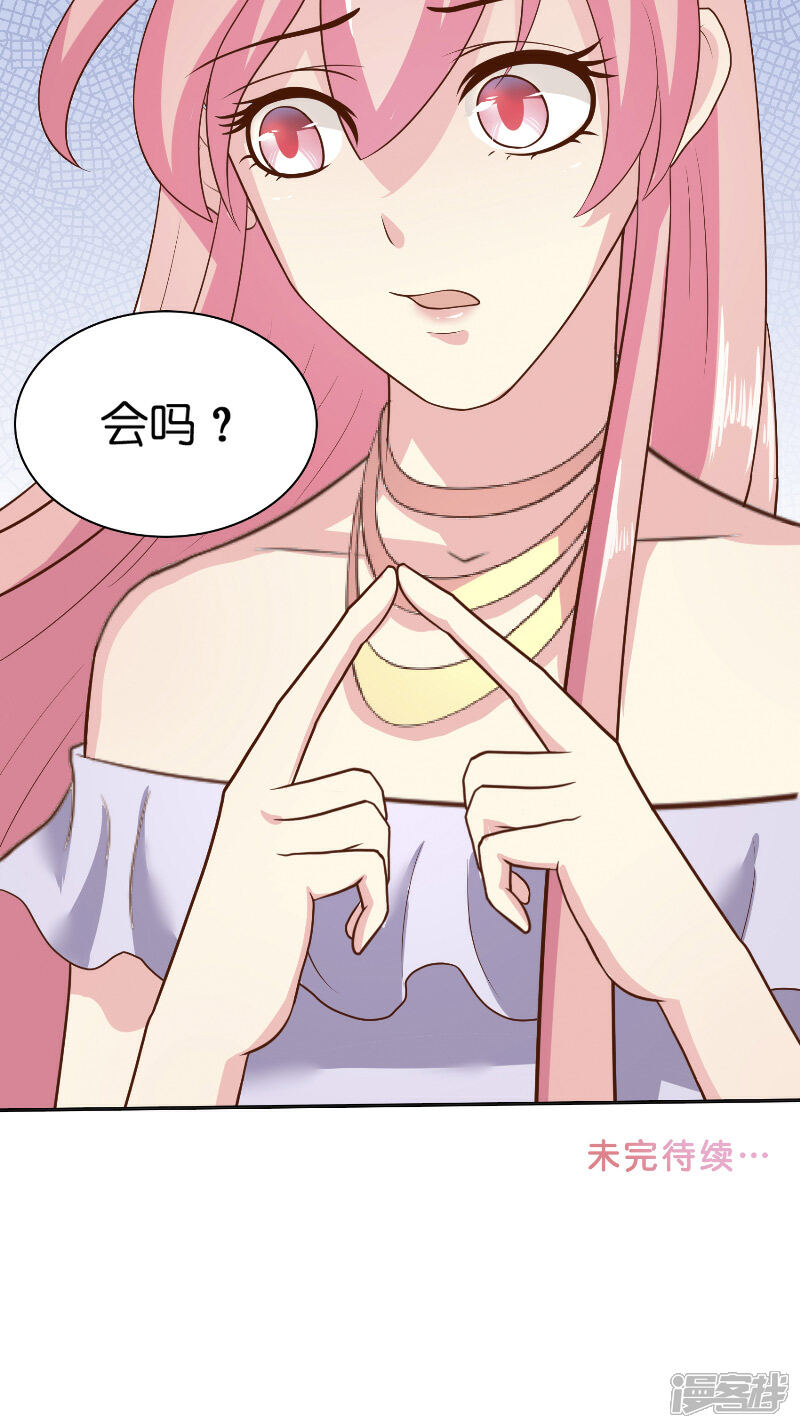 【水鬼的新娘】漫画-（第47话 拜师）章节漫画下拉式图片-第20张图片