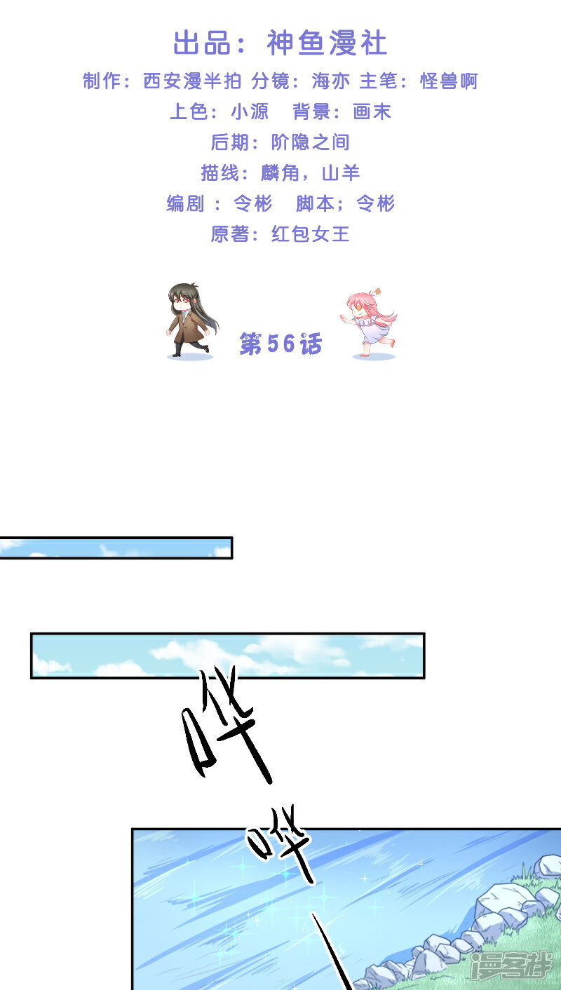 【水鬼的新娘】漫画-（第56话 牲？）章节漫画下拉式图片-第2张图片