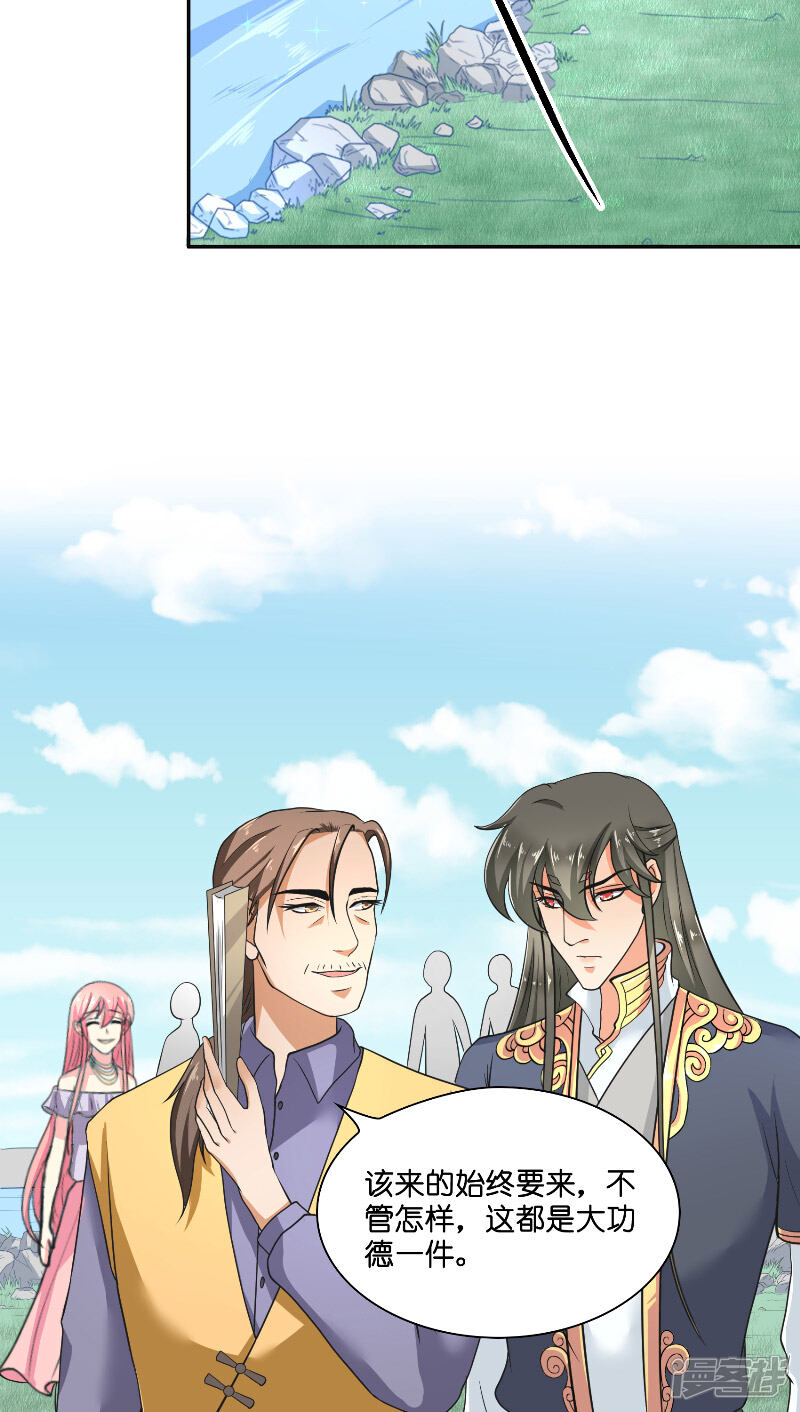 【水鬼的新娘】漫画-（第56话 牲？）章节漫画下拉式图片-第3张图片