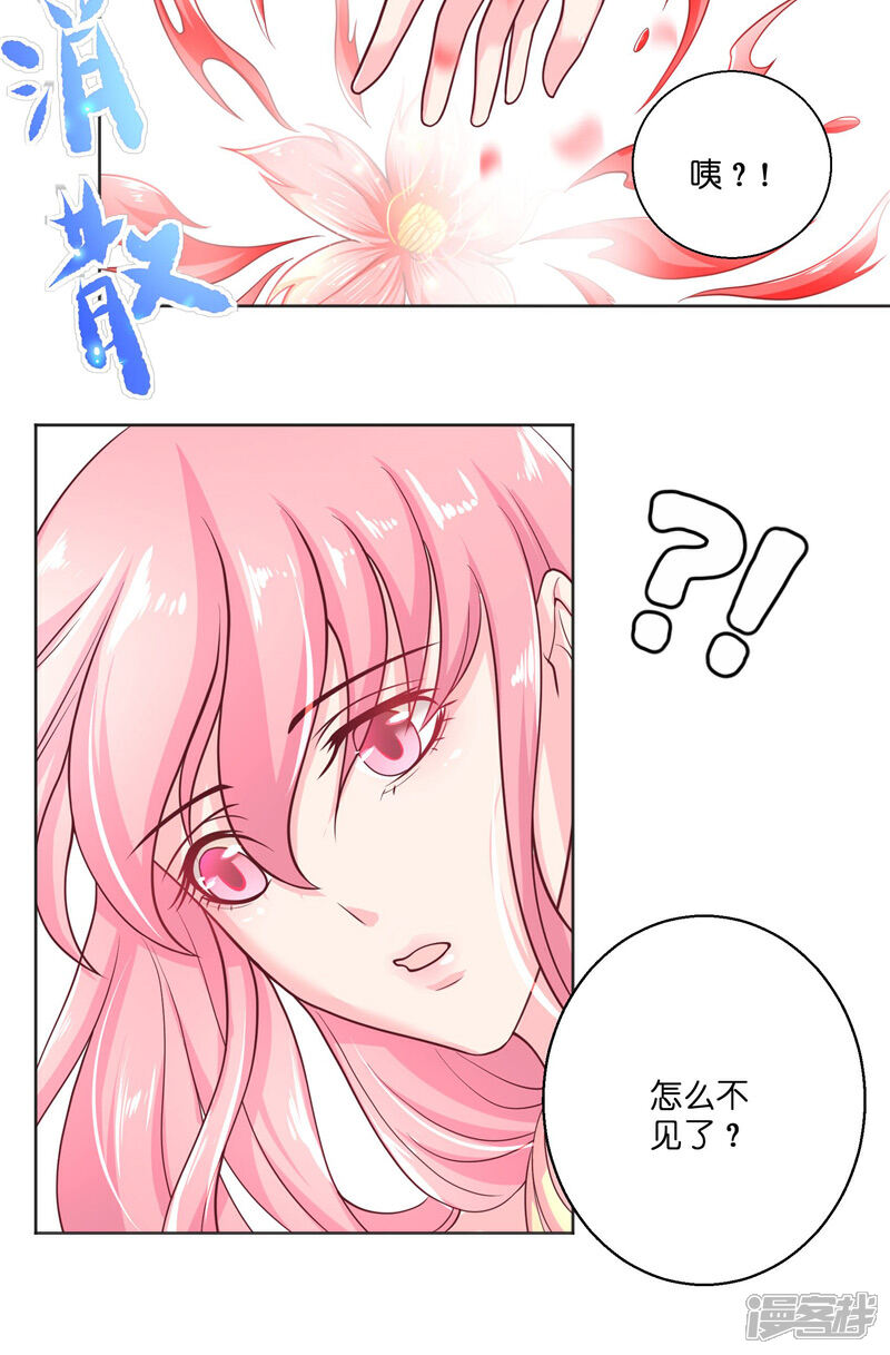 【水鬼的新娘】漫画-（第48话 轮回）章节漫画下拉式图片-第11张图片