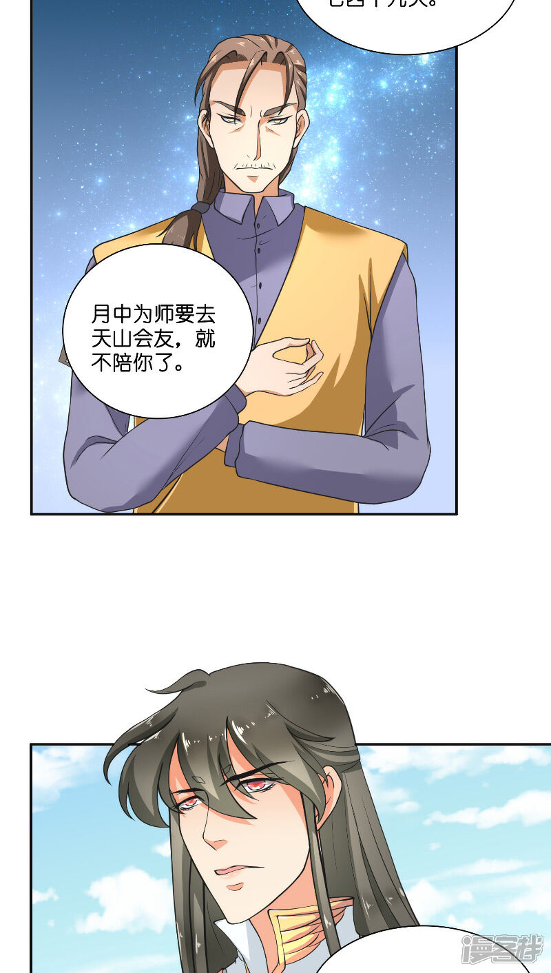 【水鬼的新娘】漫画-（第56话 牲？）章节漫画下拉式图片-第5张图片