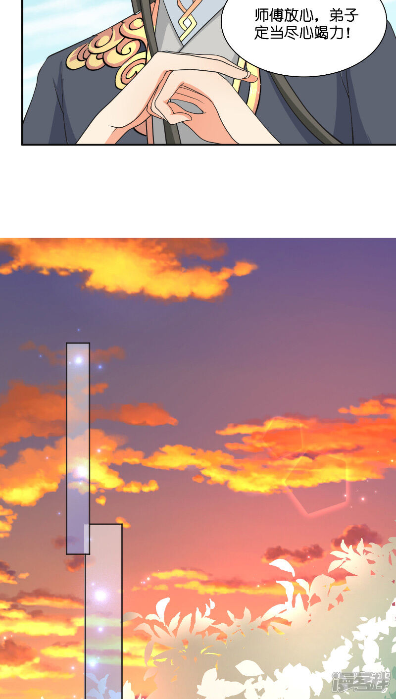 【水鬼的新娘】漫画-（第56话 牲？）章节漫画下拉式图片-第6张图片