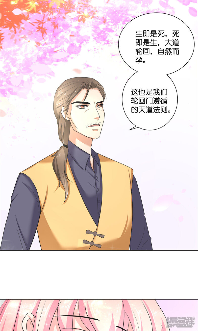 【水鬼的新娘】漫画-（第48话 轮回）章节漫画下拉式图片-第16张图片