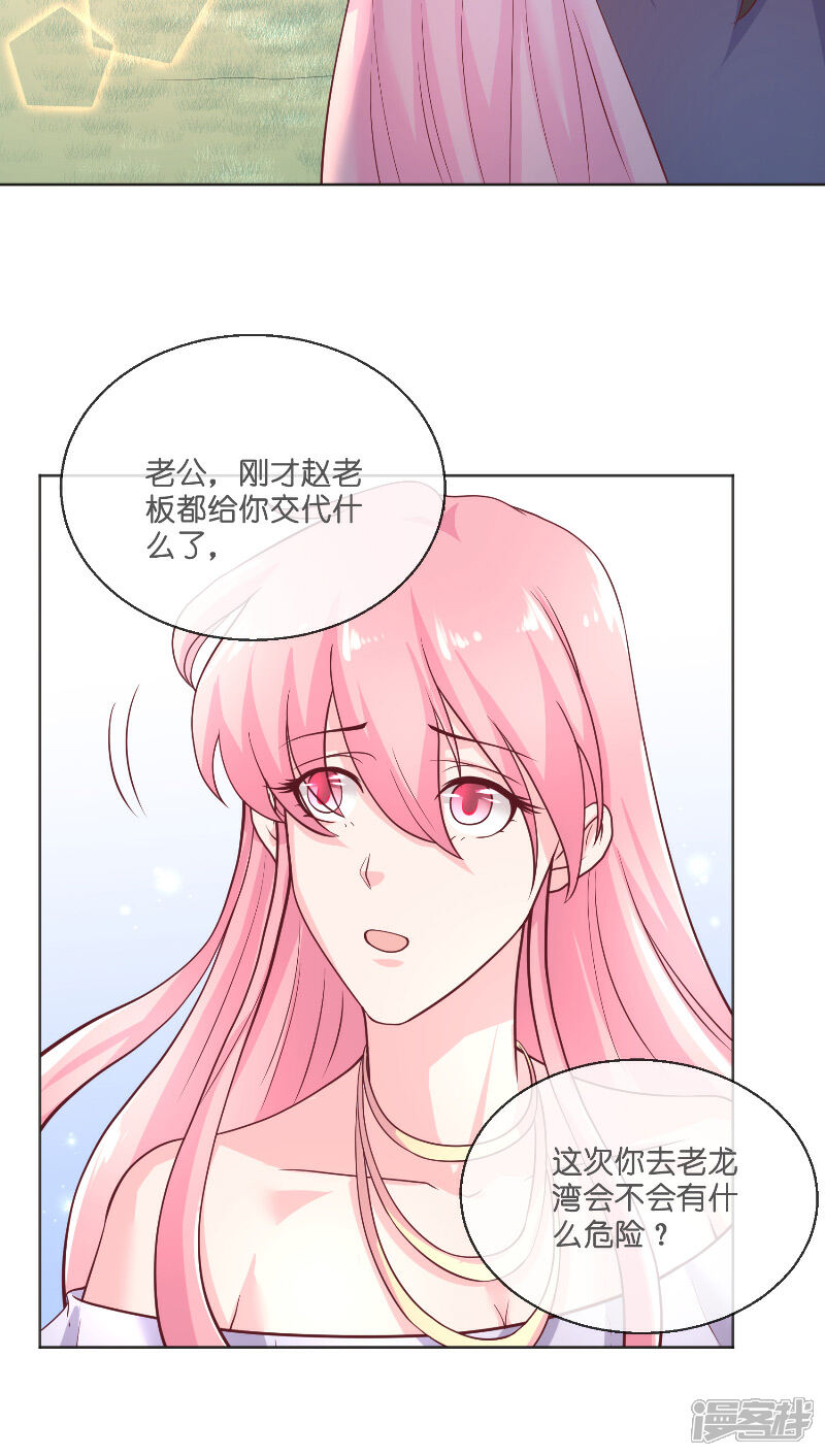 【水鬼的新娘】漫画-（第56话 牲？）章节漫画下拉式图片-第8张图片
