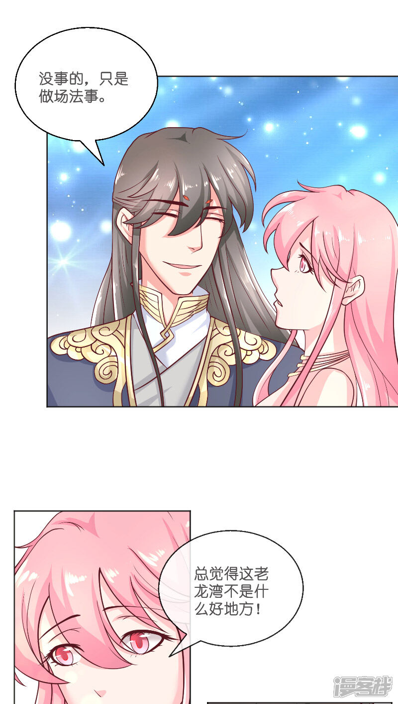 【水鬼的新娘】漫画-（第56话 牲？）章节漫画下拉式图片-第9张图片