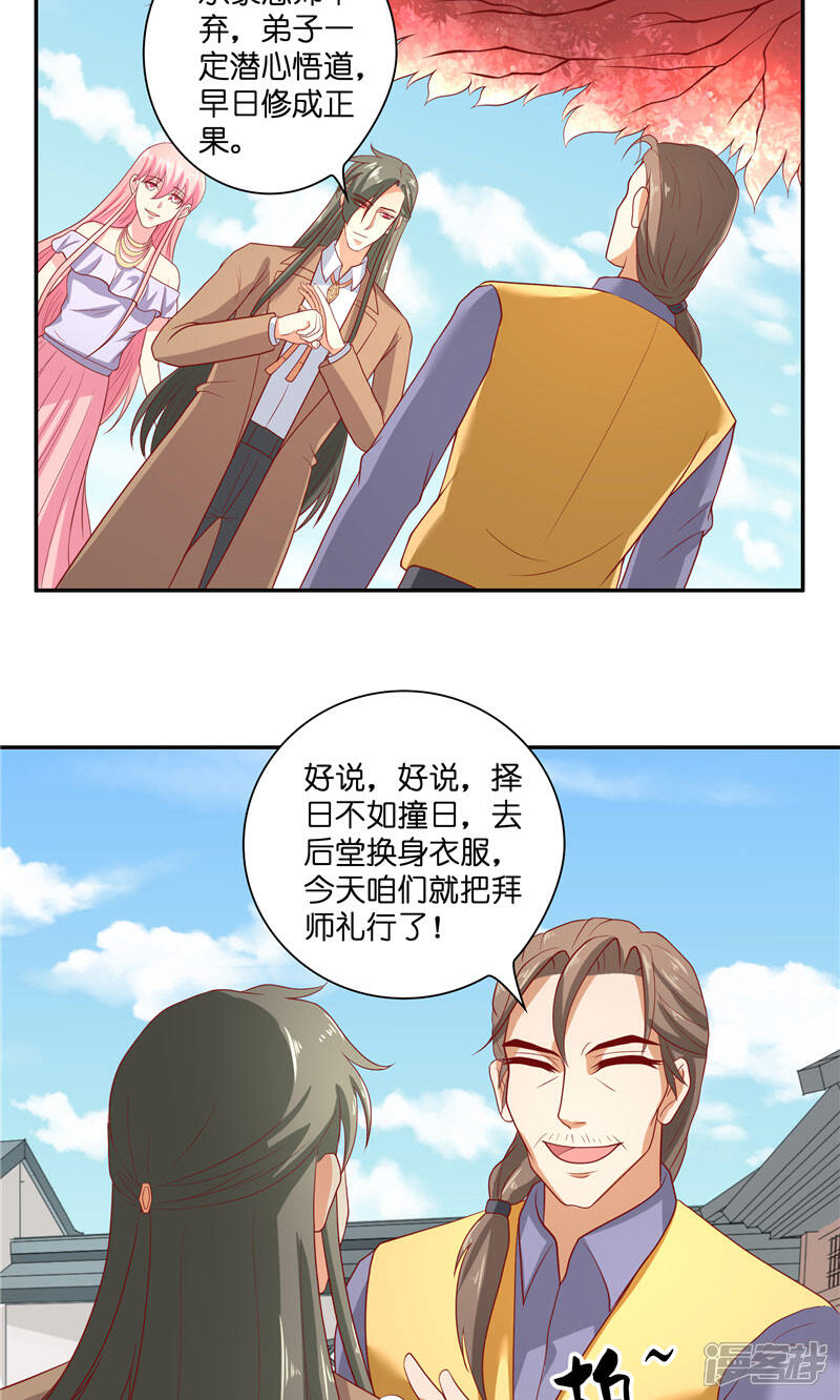 【水鬼的新娘】漫画-（第48话 轮回）章节漫画下拉式图片-第19张图片