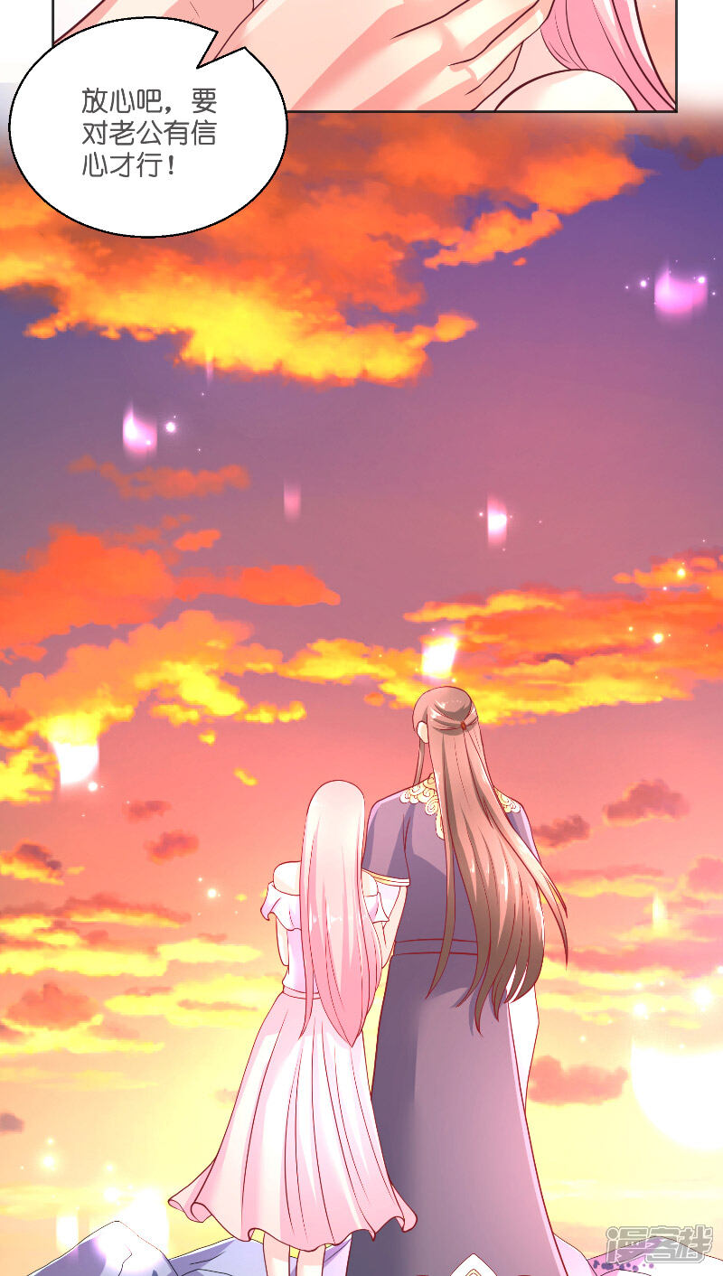 【水鬼的新娘】漫画-（第56话 牲？）章节漫画下拉式图片-第11张图片
